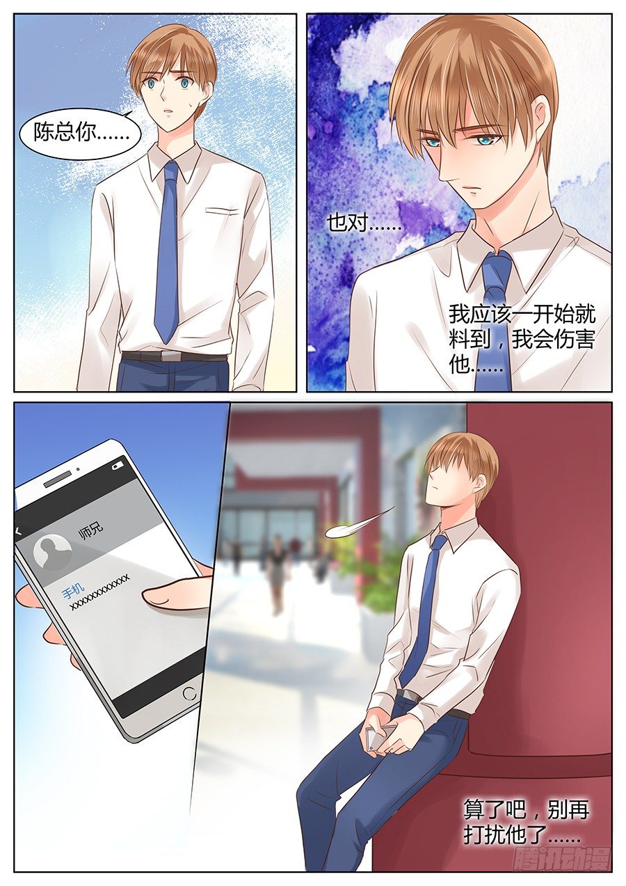 【亿万奶爸】漫画-（像什么男人）章节漫画下拉式图片-2.jpg