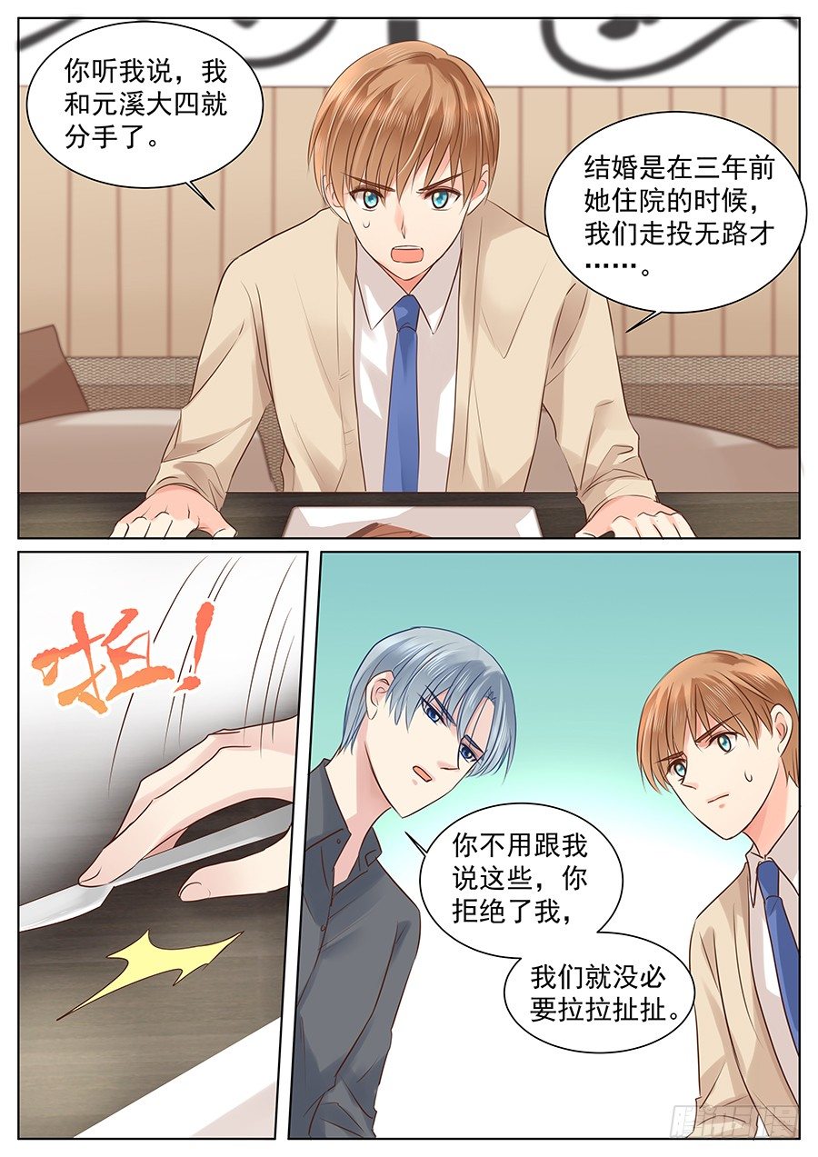 《亿万奶爸》漫画最新章节挽回就要强势点免费下拉式在线观看章节第【10】张图片