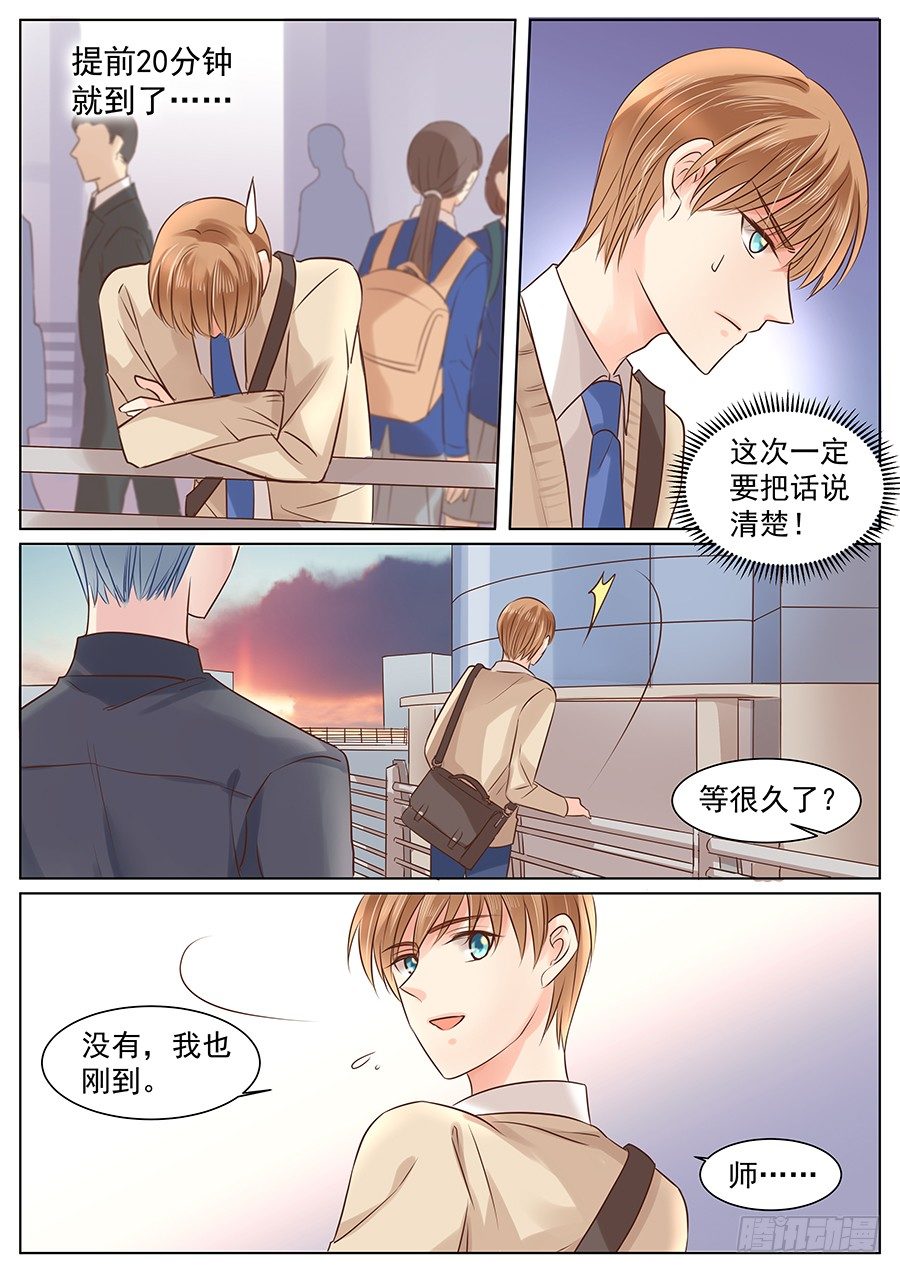 《亿万奶爸》漫画最新章节挽回就要强势点免费下拉式在线观看章节第【3】张图片