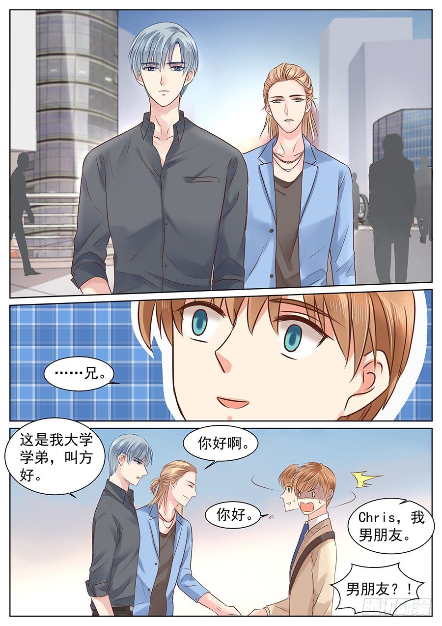 《亿万奶爸》漫画最新章节挽回就要强势点免费下拉式在线观看章节第【4】张图片