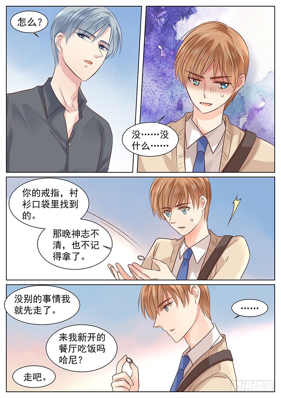 《亿万奶爸》漫画最新章节挽回就要强势点免费下拉式在线观看章节第【5】张图片