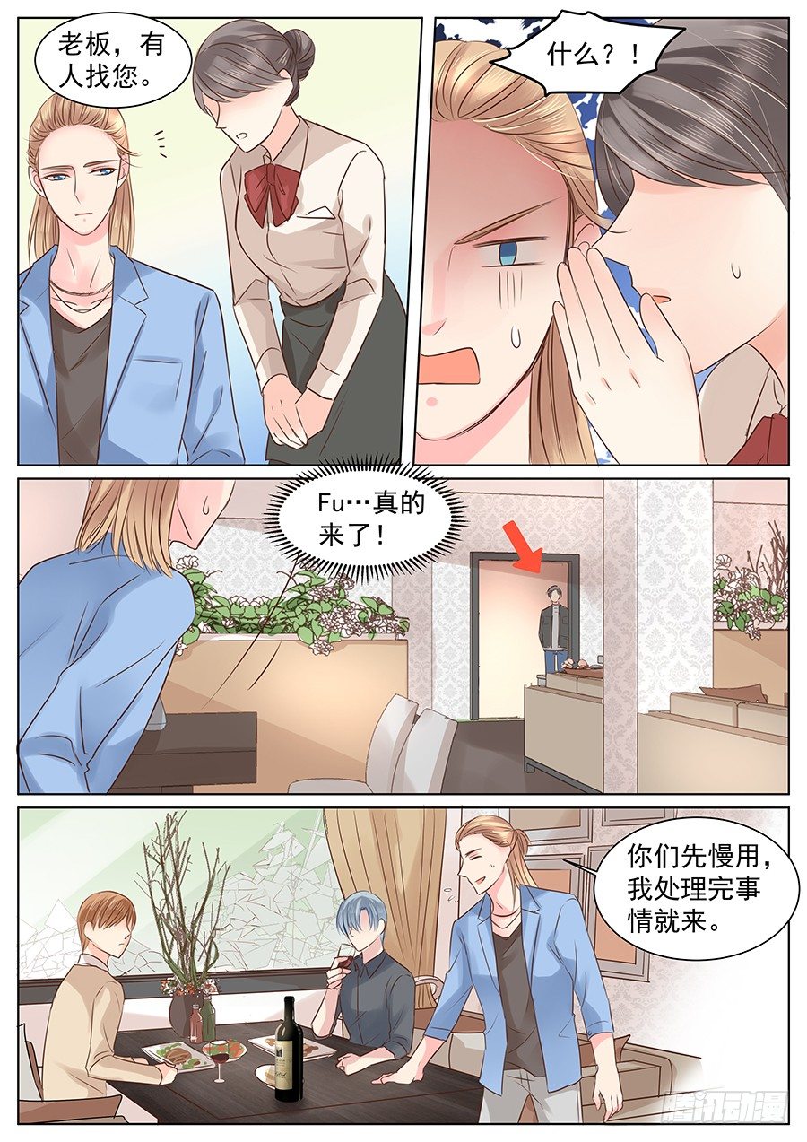 《亿万奶爸》漫画最新章节挽回就要强势点免费下拉式在线观看章节第【8】张图片