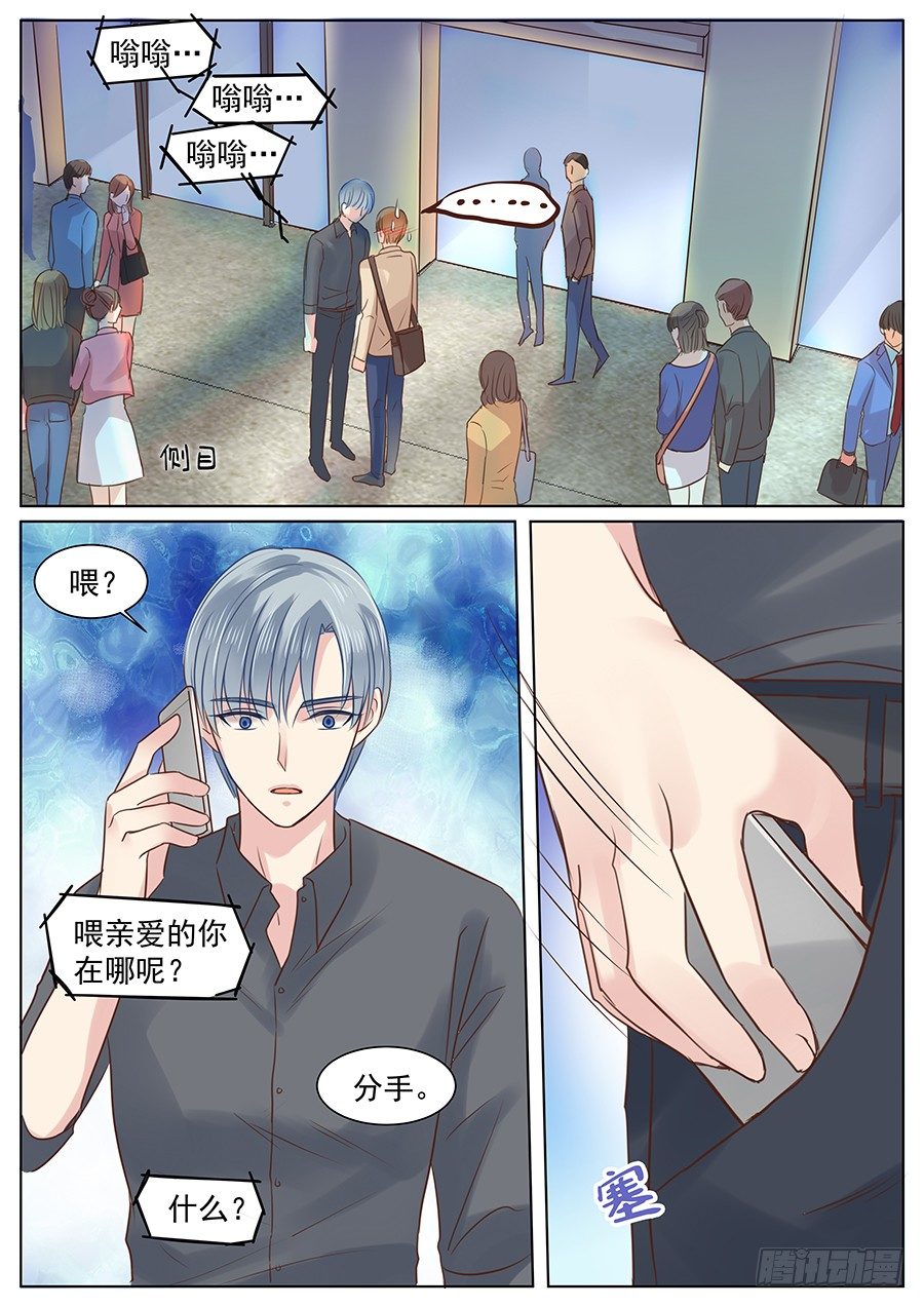 《亿万奶爸》漫画最新章节这下真的回不了头了免费下拉式在线观看章节第【12】张图片