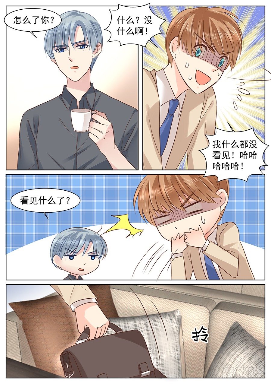 《亿万奶爸》漫画最新章节这下真的回不了头了免费下拉式在线观看章节第【2】张图片