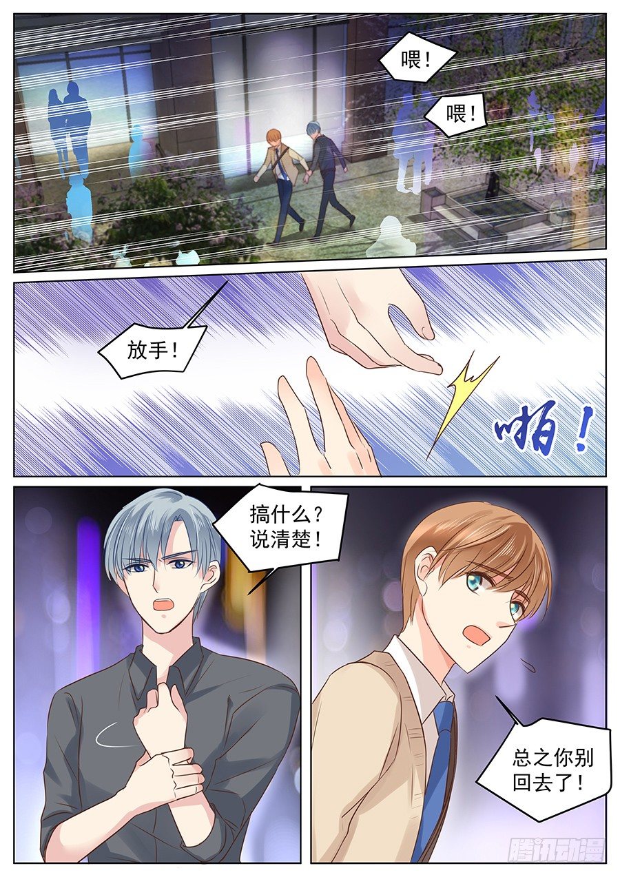 《亿万奶爸》漫画最新章节这下真的回不了头了免费下拉式在线观看章节第【5】张图片