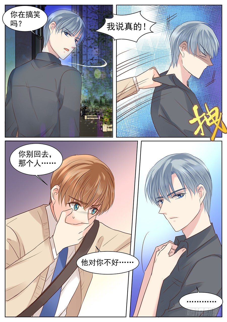 《亿万奶爸》漫画最新章节这下真的回不了头了免费下拉式在线观看章节第【6】张图片