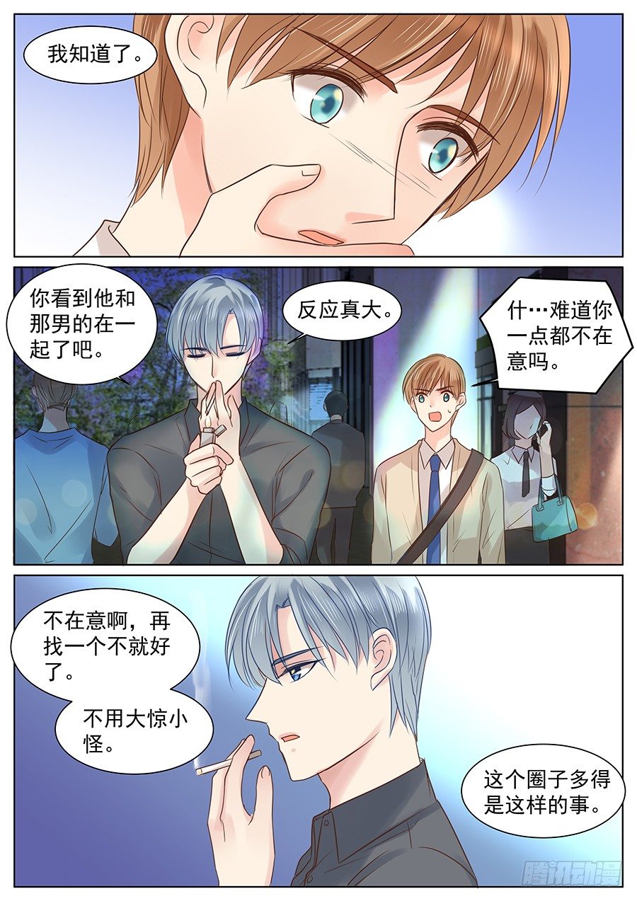 《亿万奶爸》漫画最新章节这下真的回不了头了免费下拉式在线观看章节第【7】张图片