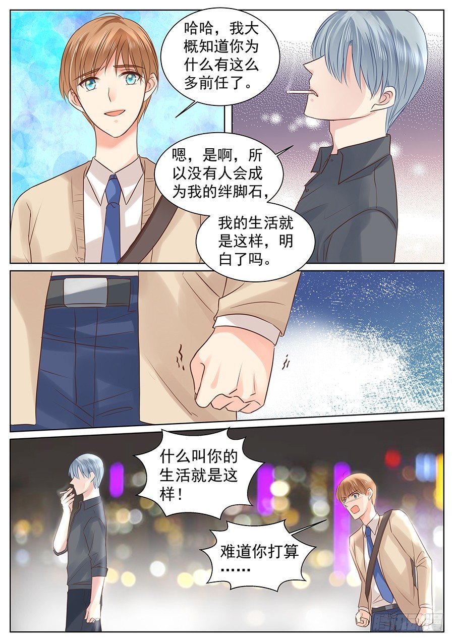 《亿万奶爸》漫画最新章节这下真的回不了头了免费下拉式在线观看章节第【8】张图片