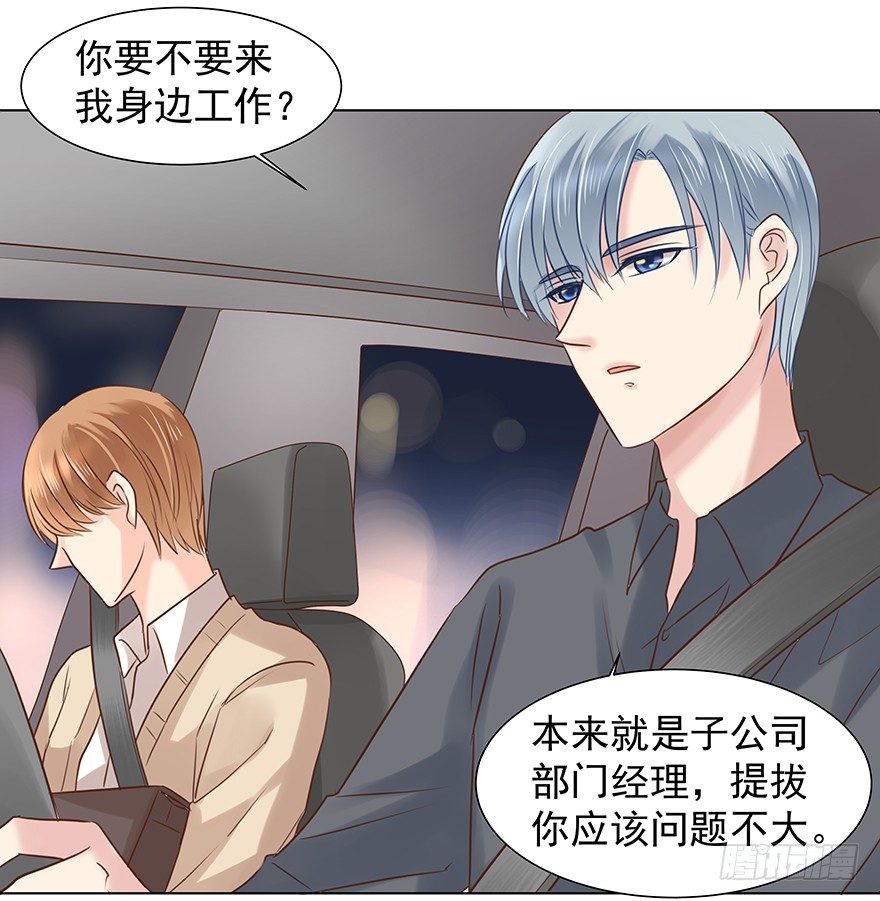 《亿万奶爸》漫画最新章节无力招架免费下拉式在线观看章节第【13】张图片