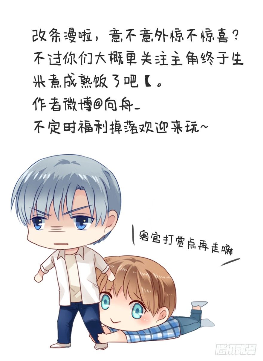 《亿万奶爸》漫画最新章节无力招架免费下拉式在线观看章节第【16】张图片