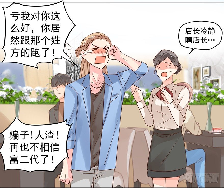 《亿万奶爸》漫画最新章节无力招架免费下拉式在线观看章节第【7】张图片