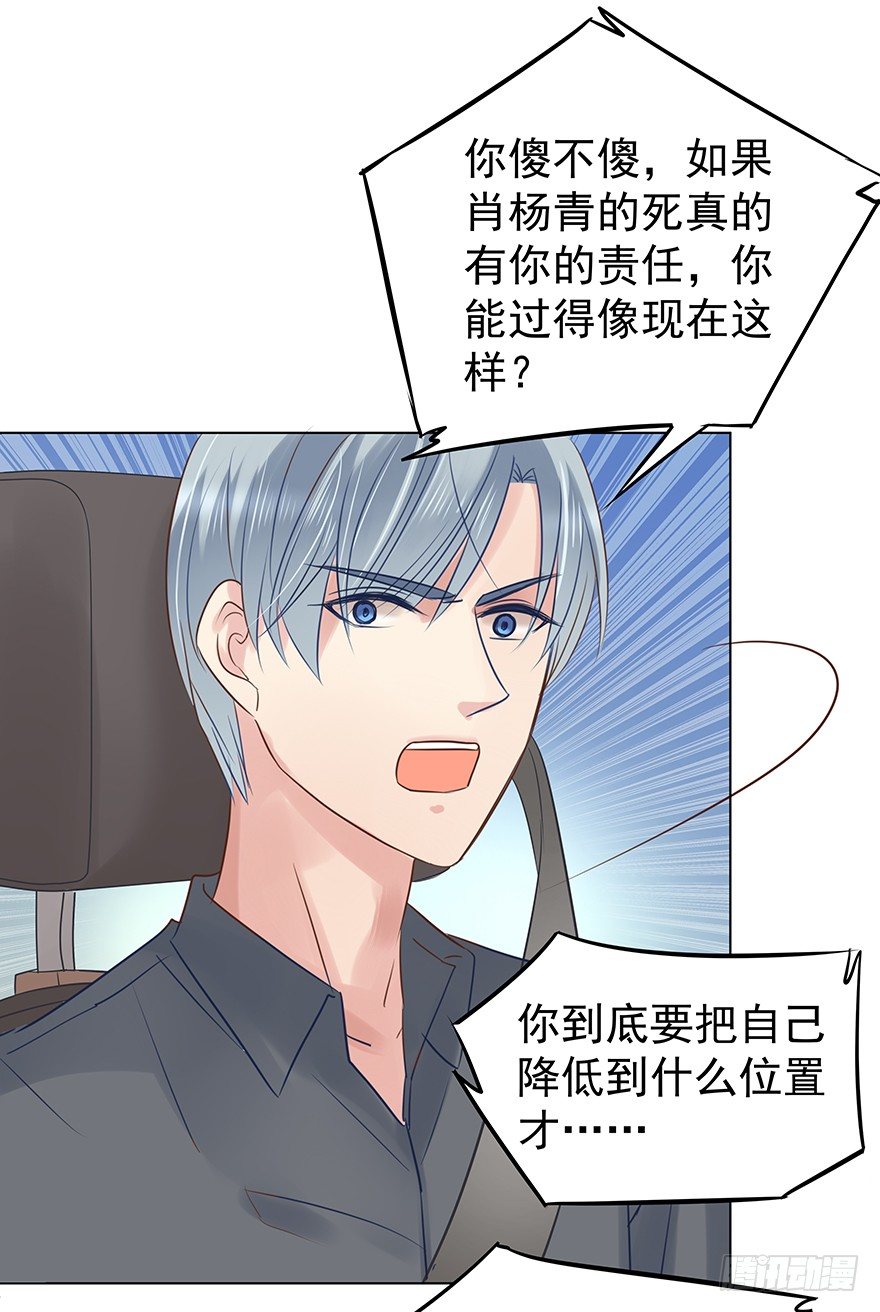 《亿万奶爸》漫画最新章节承诺免费下拉式在线观看章节第【10】张图片