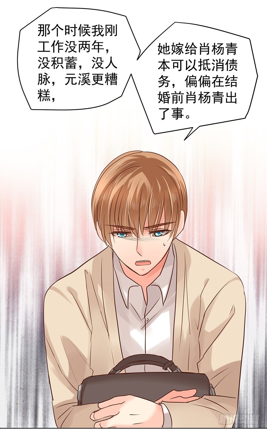 《亿万奶爸》漫画最新章节承诺免费下拉式在线观看章节第【13】张图片