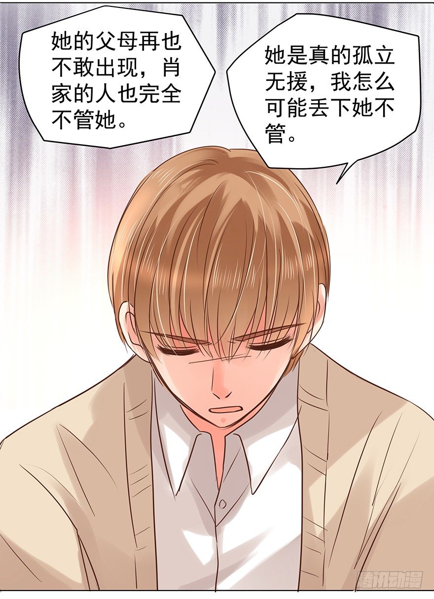 《亿万奶爸》漫画最新章节承诺免费下拉式在线观看章节第【14】张图片