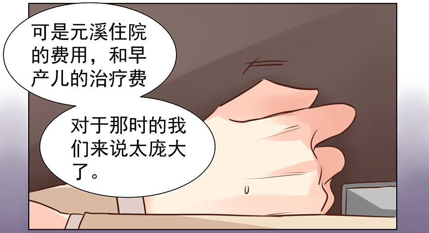 《亿万奶爸》漫画最新章节承诺免费下拉式在线观看章节第【15】张图片