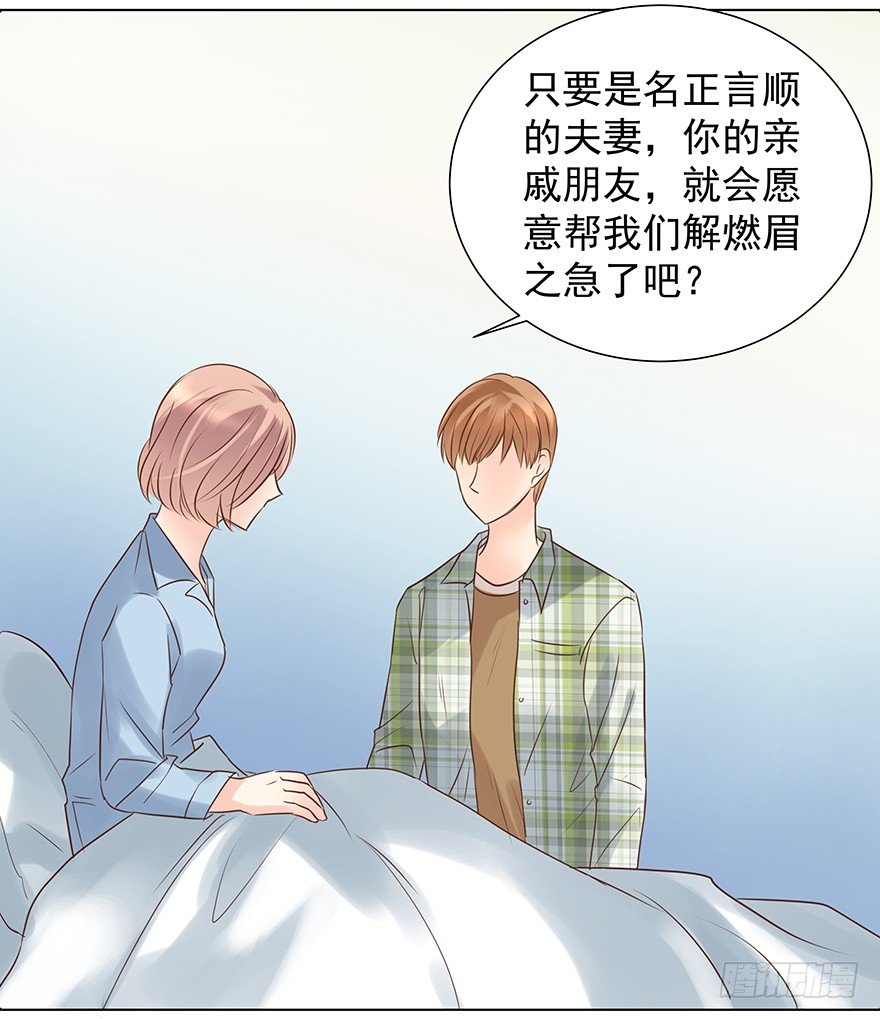 《亿万奶爸》漫画最新章节承诺免费下拉式在线观看章节第【18】张图片