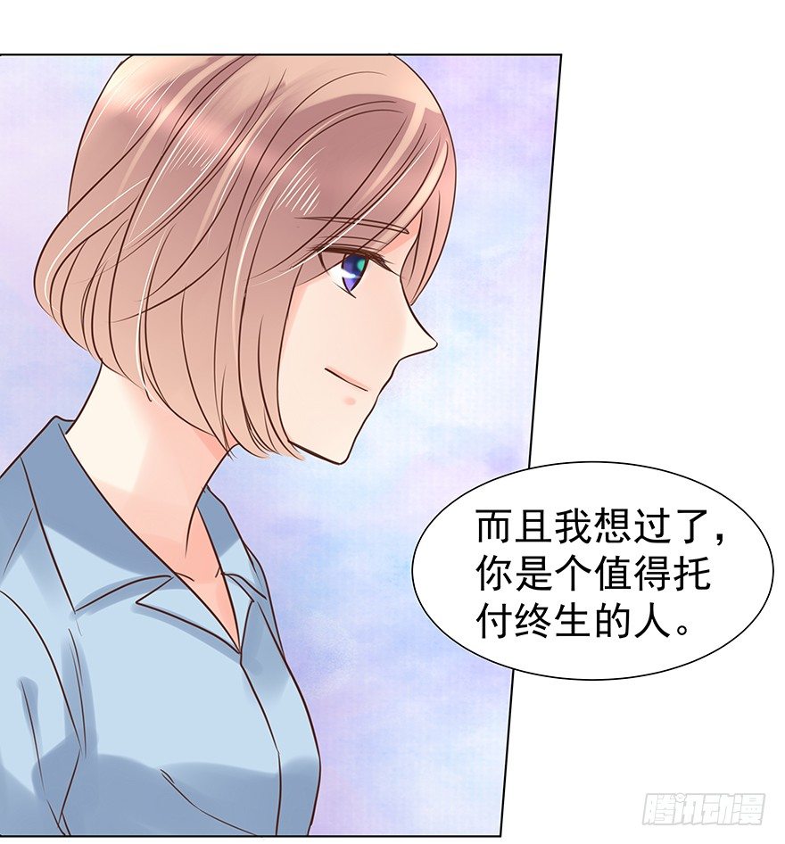 《亿万奶爸》漫画最新章节承诺免费下拉式在线观看章节第【19】张图片