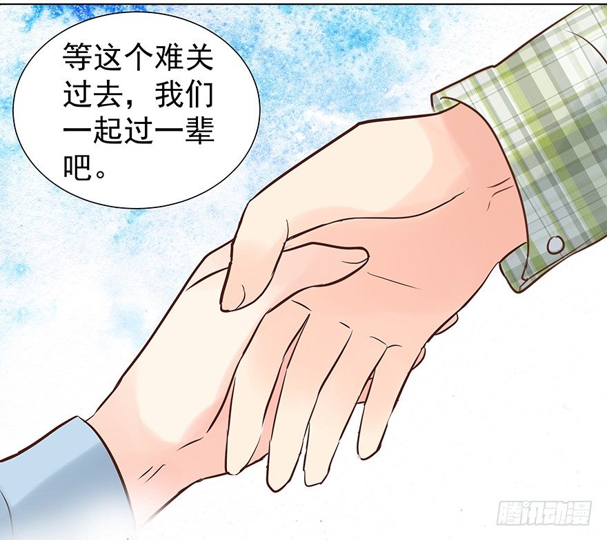 《亿万奶爸》漫画最新章节承诺免费下拉式在线观看章节第【20】张图片