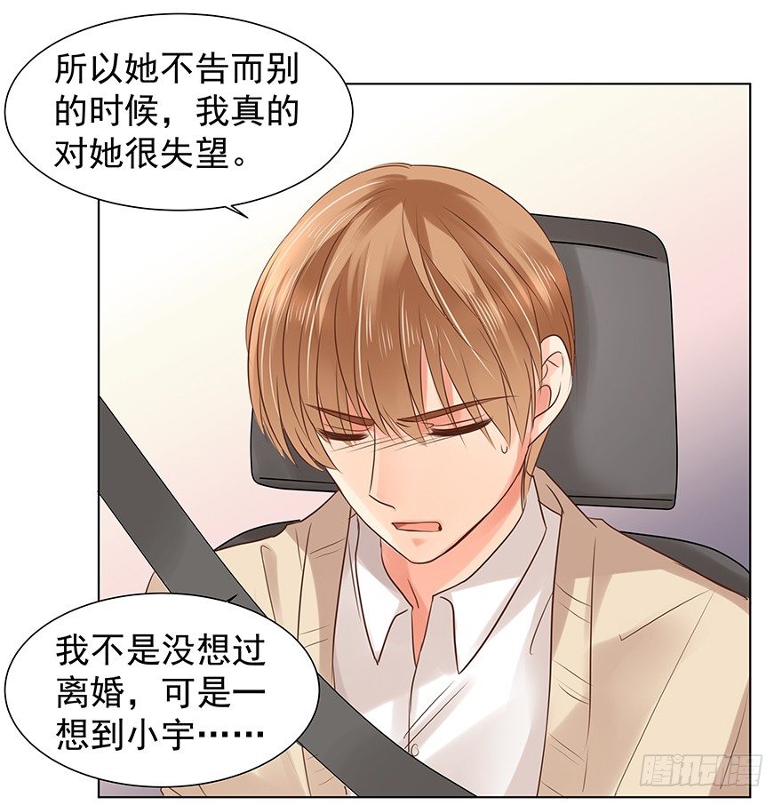 《亿万奶爸》漫画最新章节承诺免费下拉式在线观看章节第【21】张图片