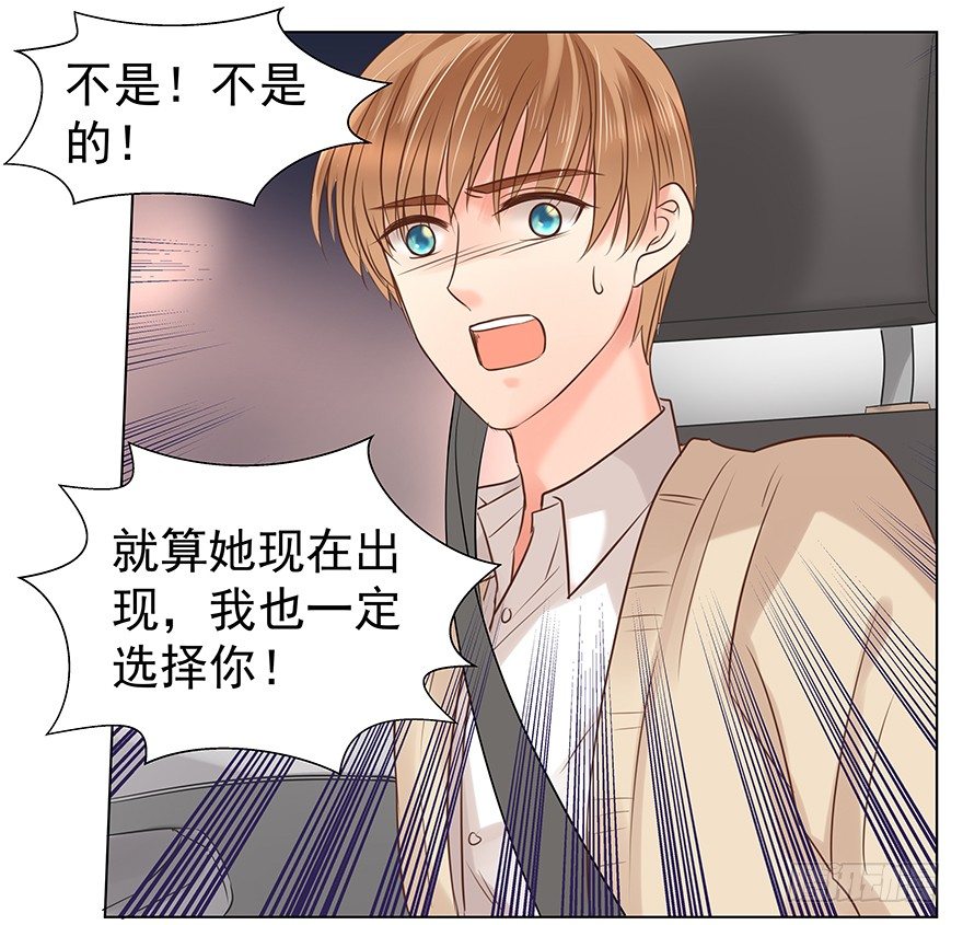 《亿万奶爸》漫画最新章节承诺免费下拉式在线观看章节第【27】张图片