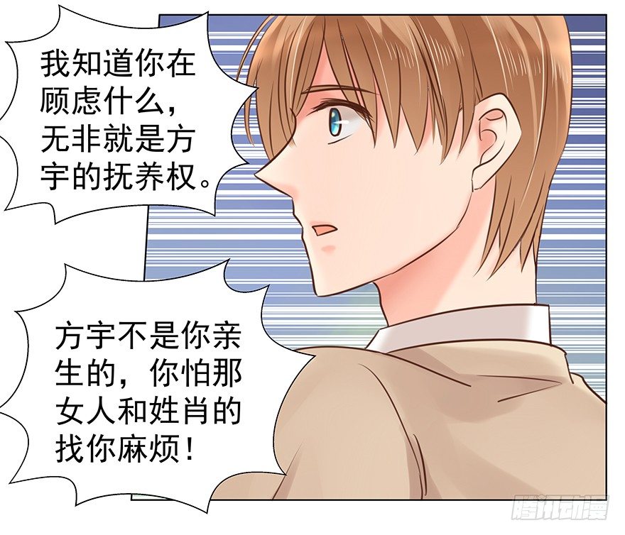 《亿万奶爸》漫画最新章节承诺免费下拉式在线观看章节第【29】张图片