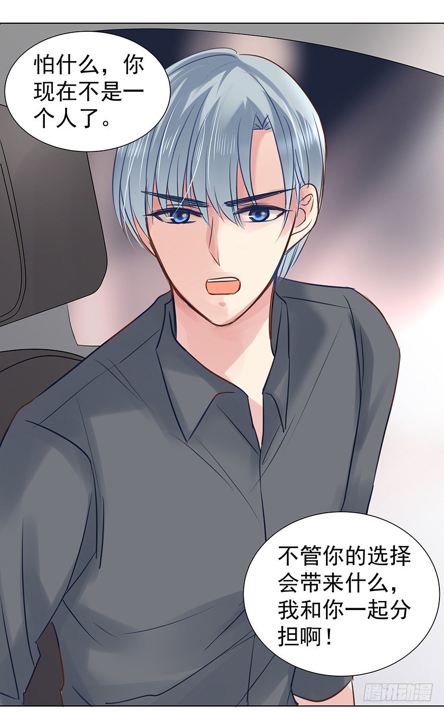 《亿万奶爸》漫画最新章节承诺免费下拉式在线观看章节第【30】张图片