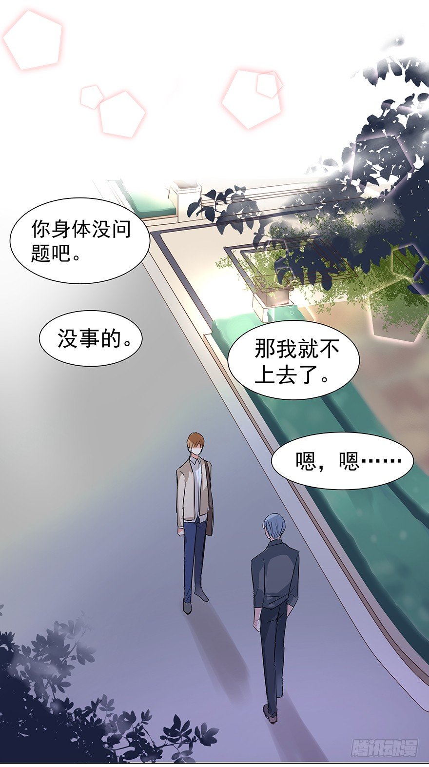 《亿万奶爸》漫画最新章节承诺免费下拉式在线观看章节第【33】张图片