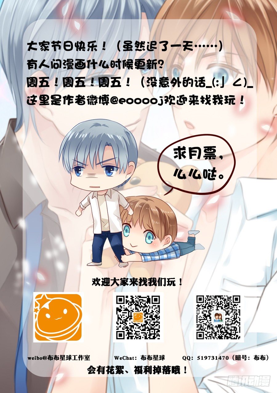 《亿万奶爸》漫画最新章节生日快乐免费下拉式在线观看章节第【11】张图片