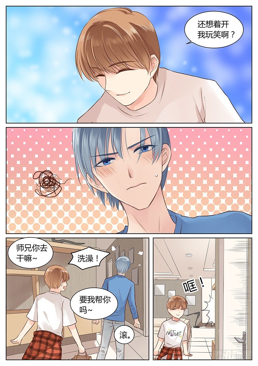 《亿万奶爸》漫画最新章节生日快乐免费下拉式在线观看章节第【3】张图片