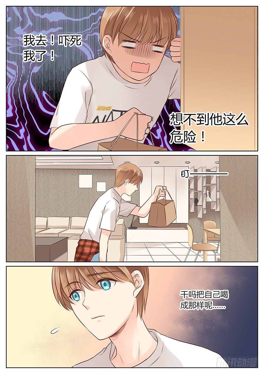 《亿万奶爸》漫画最新章节生日快乐免费下拉式在线观看章节第【4】张图片