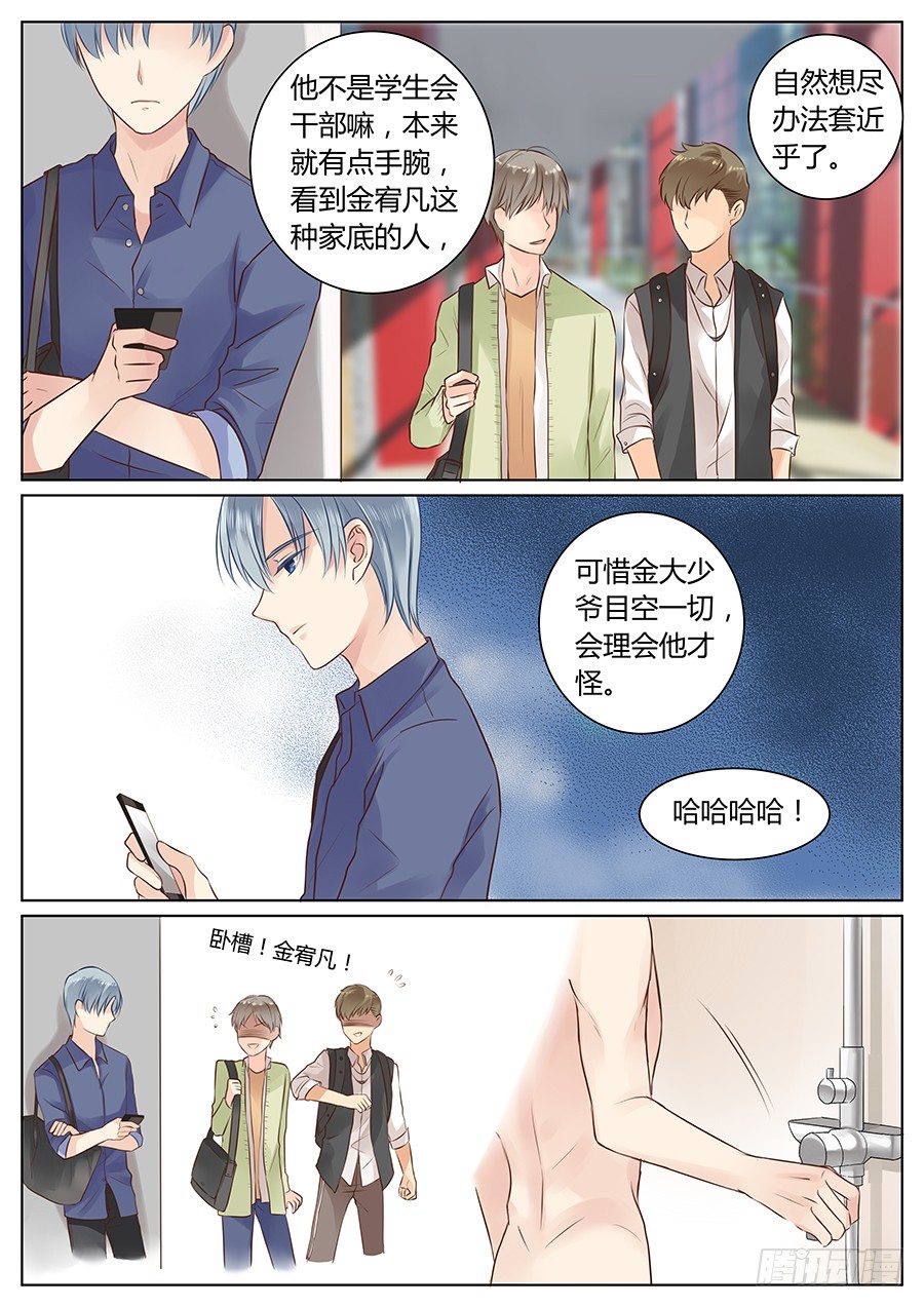 《亿万奶爸》漫画最新章节生日快乐免费下拉式在线观看章节第【6】张图片