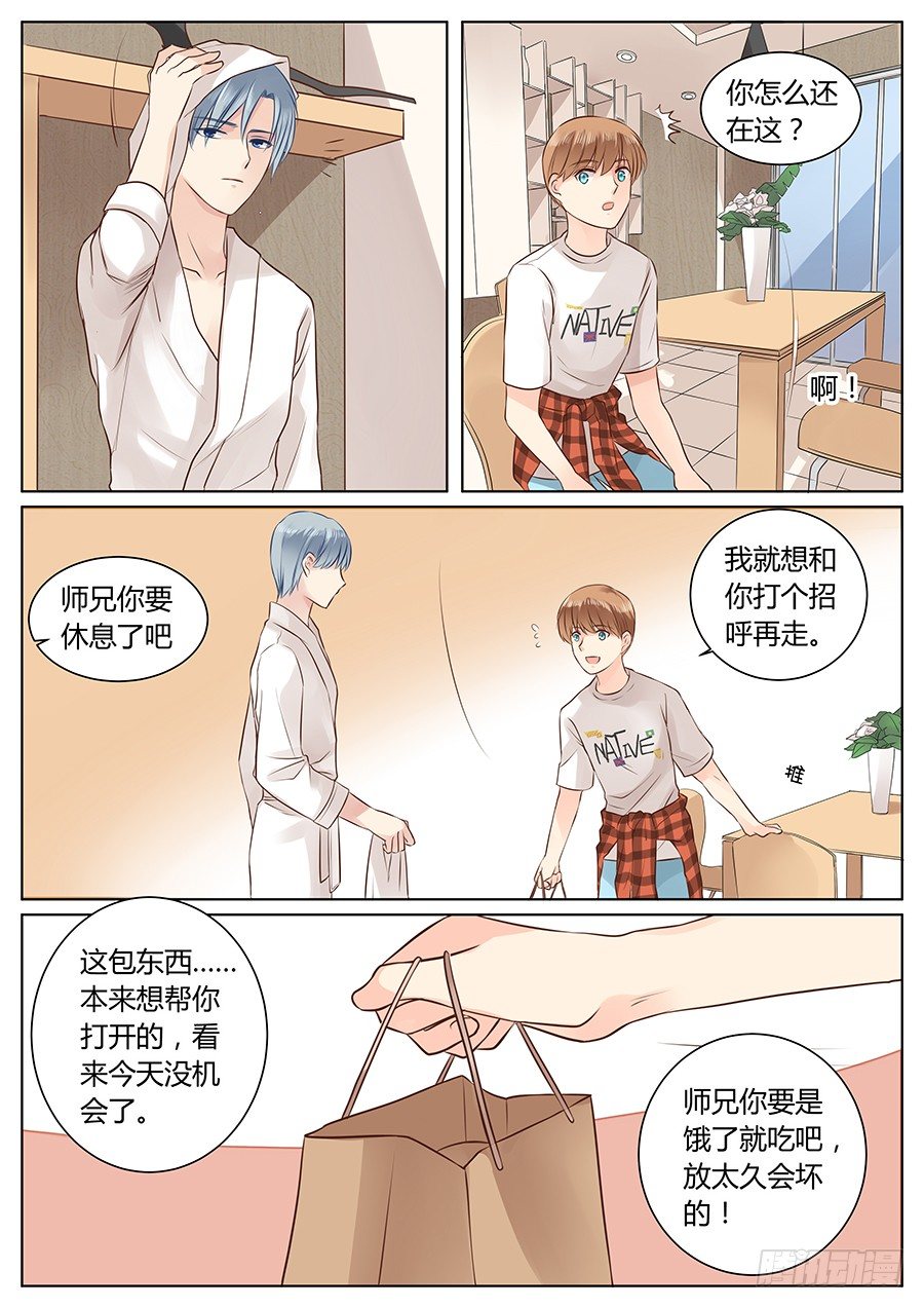 《亿万奶爸》漫画最新章节生日快乐免费下拉式在线观看章节第【7】张图片