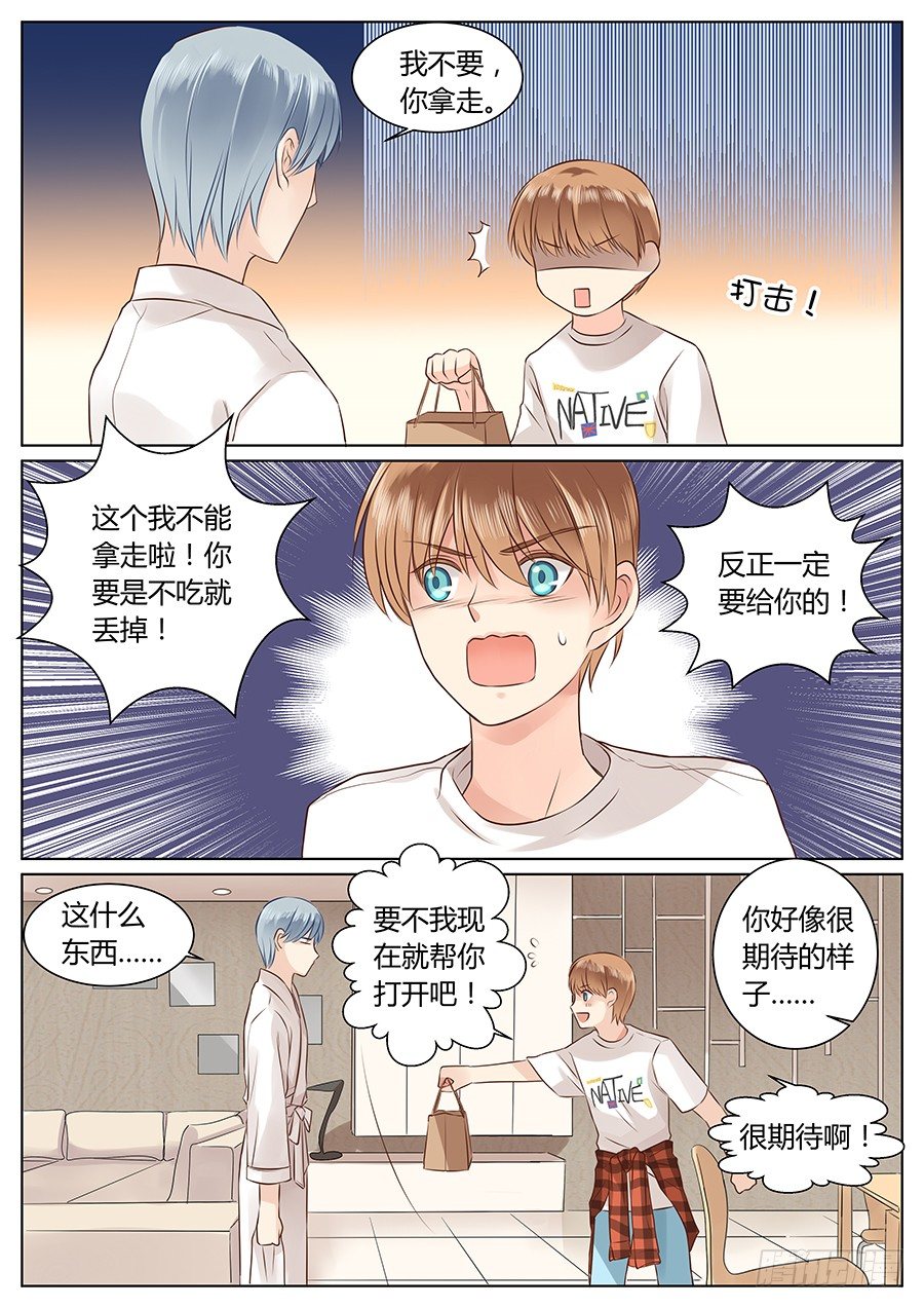 《亿万奶爸》漫画最新章节生日快乐免费下拉式在线观看章节第【8】张图片