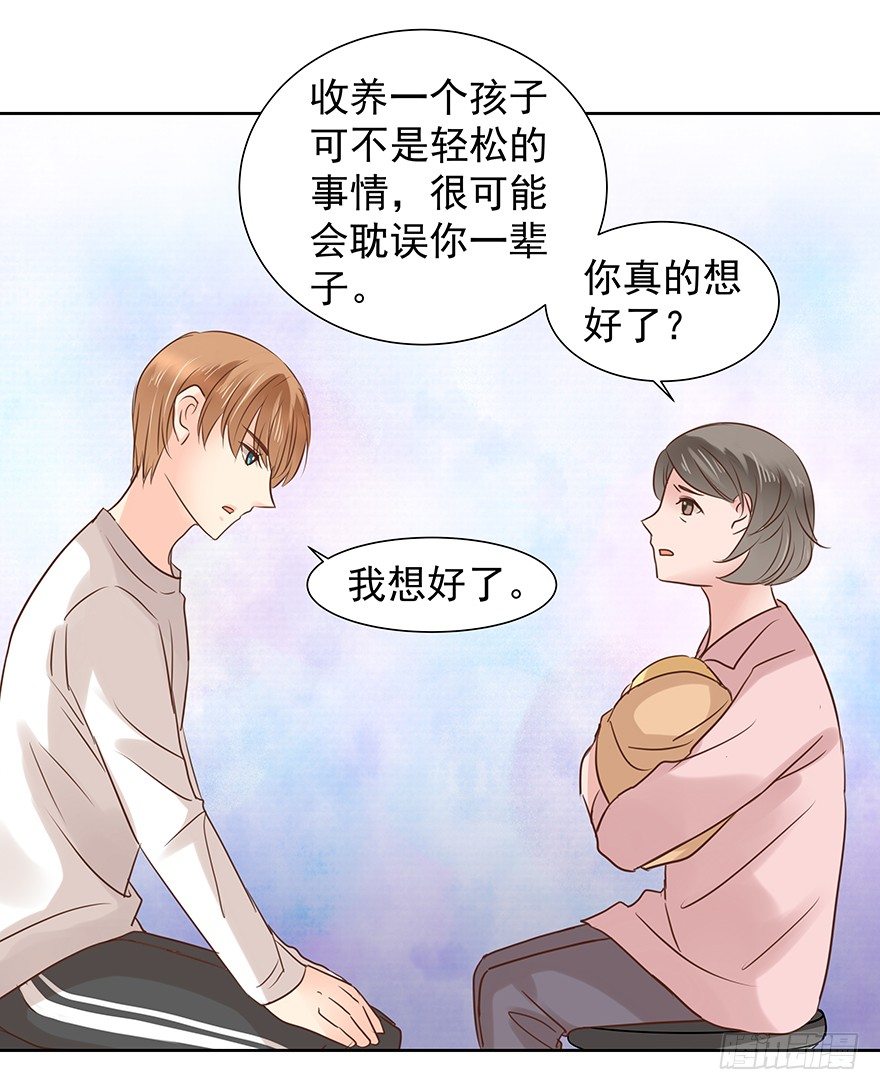 《亿万奶爸》漫画最新章节不合时宜的重逢（上）免费下拉式在线观看章节第【16】张图片