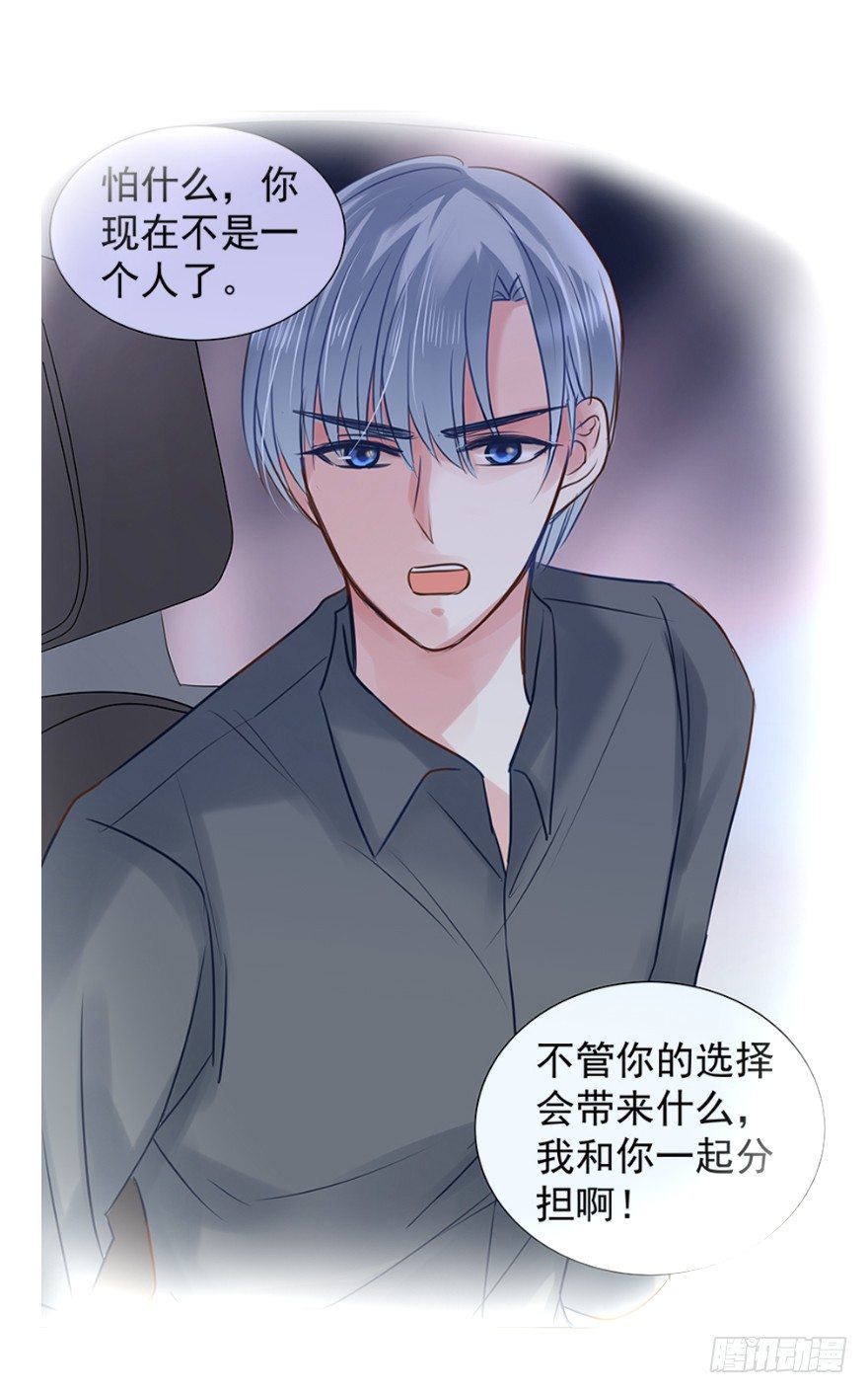 《亿万奶爸》漫画最新章节不合时宜的重逢（上）免费下拉式在线观看章节第【20】张图片