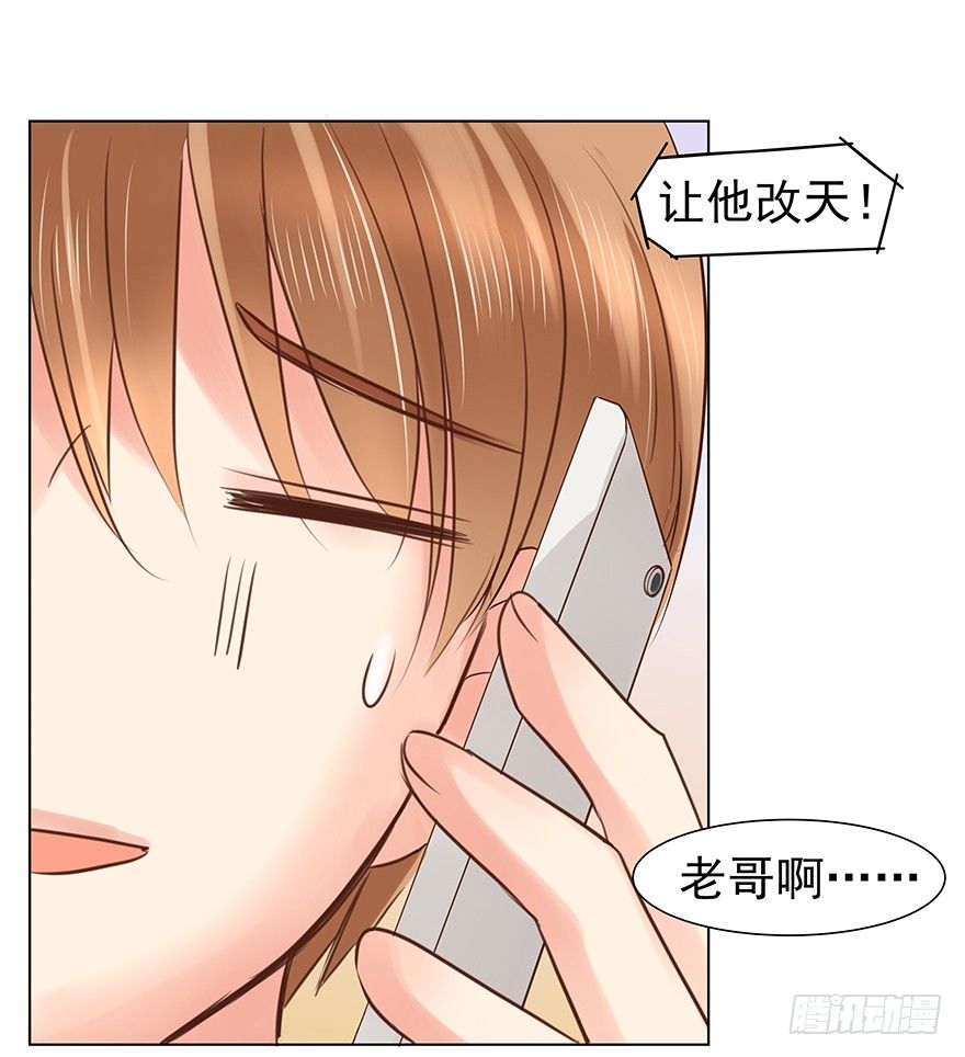 《亿万奶爸》漫画最新章节不合时宜的重逢（上）免费下拉式在线观看章节第【27】张图片