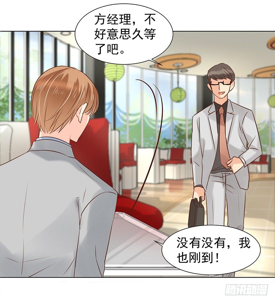 《亿万奶爸》漫画最新章节不合时宜的重逢（上）免费下拉式在线观看章节第【34】张图片