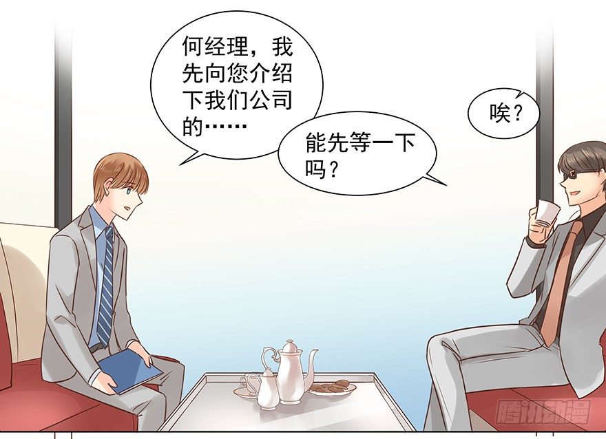 《亿万奶爸》漫画最新章节不合时宜的重逢（上）免费下拉式在线观看章节第【36】张图片