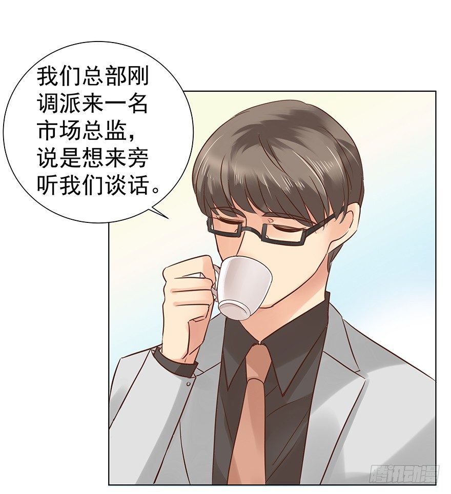 《亿万奶爸》漫画最新章节不合时宜的重逢（上）免费下拉式在线观看章节第【37】张图片