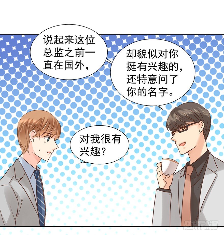 《亿万奶爸》漫画最新章节不合时宜的重逢（上）免费下拉式在线观看章节第【39】张图片