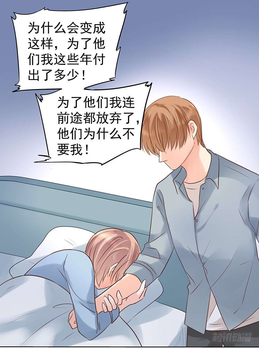 《亿万奶爸》漫画最新章节不合时宜的重逢（下）免费下拉式在线观看章节第【18】张图片