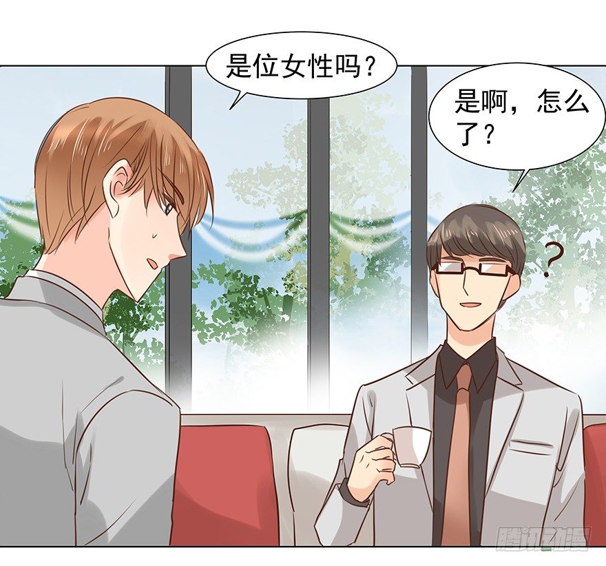 《亿万奶爸》漫画最新章节不合时宜的重逢（下）免费下拉式在线观看章节第【2】张图片