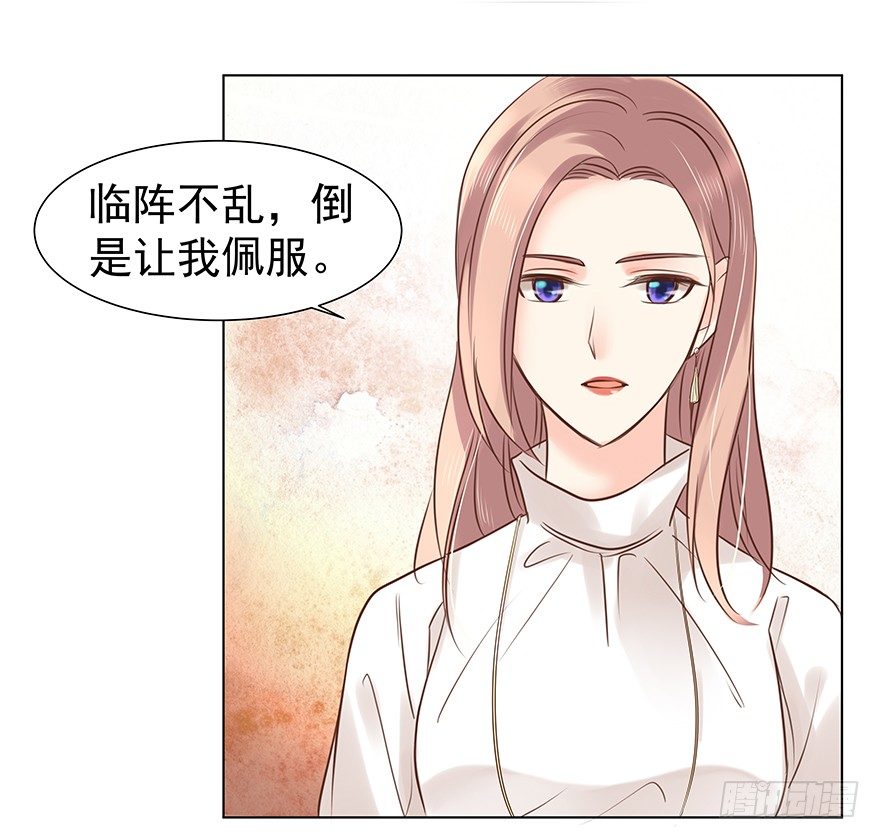 《亿万奶爸》漫画最新章节不合时宜的重逢（下）免费下拉式在线观看章节第【32】张图片