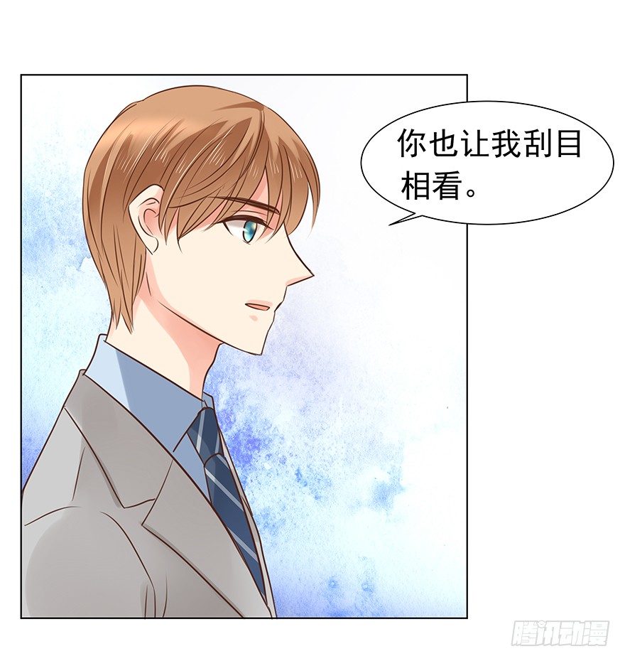 《亿万奶爸》漫画最新章节不合时宜的重逢（下）免费下拉式在线观看章节第【33】张图片