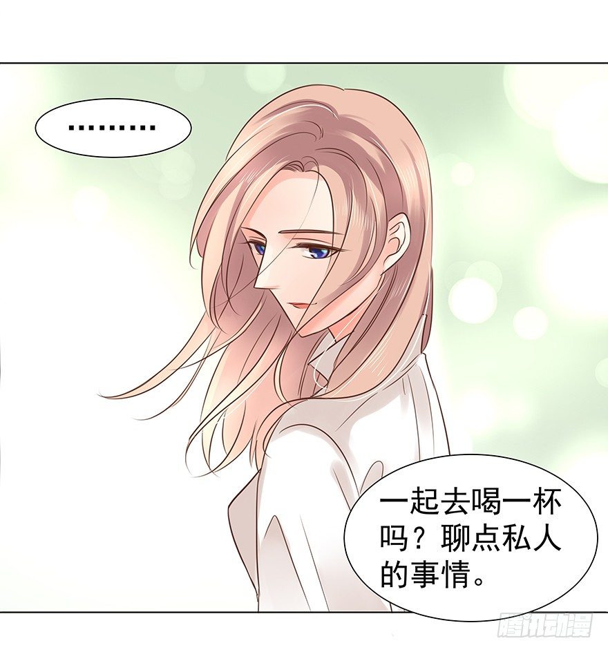 《亿万奶爸》漫画最新章节不合时宜的重逢（下）免费下拉式在线观看章节第【36】张图片