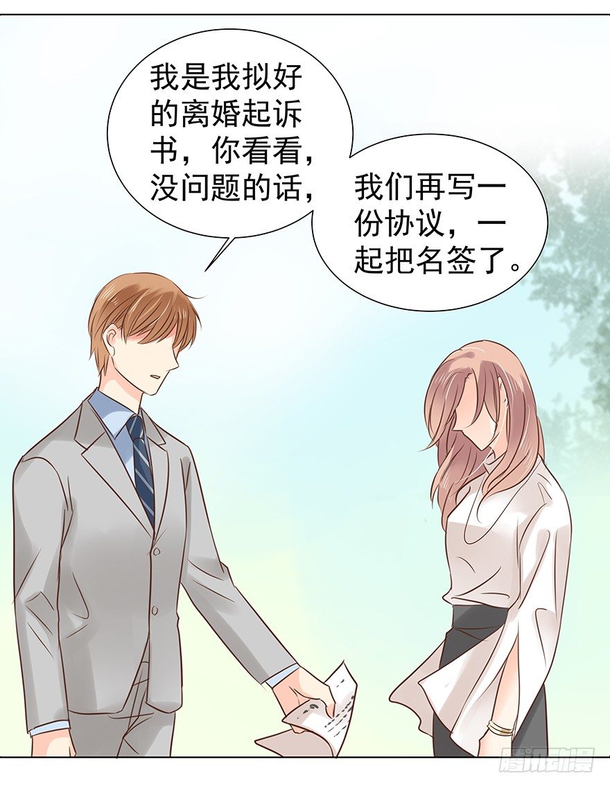 《亿万奶爸》漫画最新章节不合时宜的重逢（下）免费下拉式在线观看章节第【39】张图片