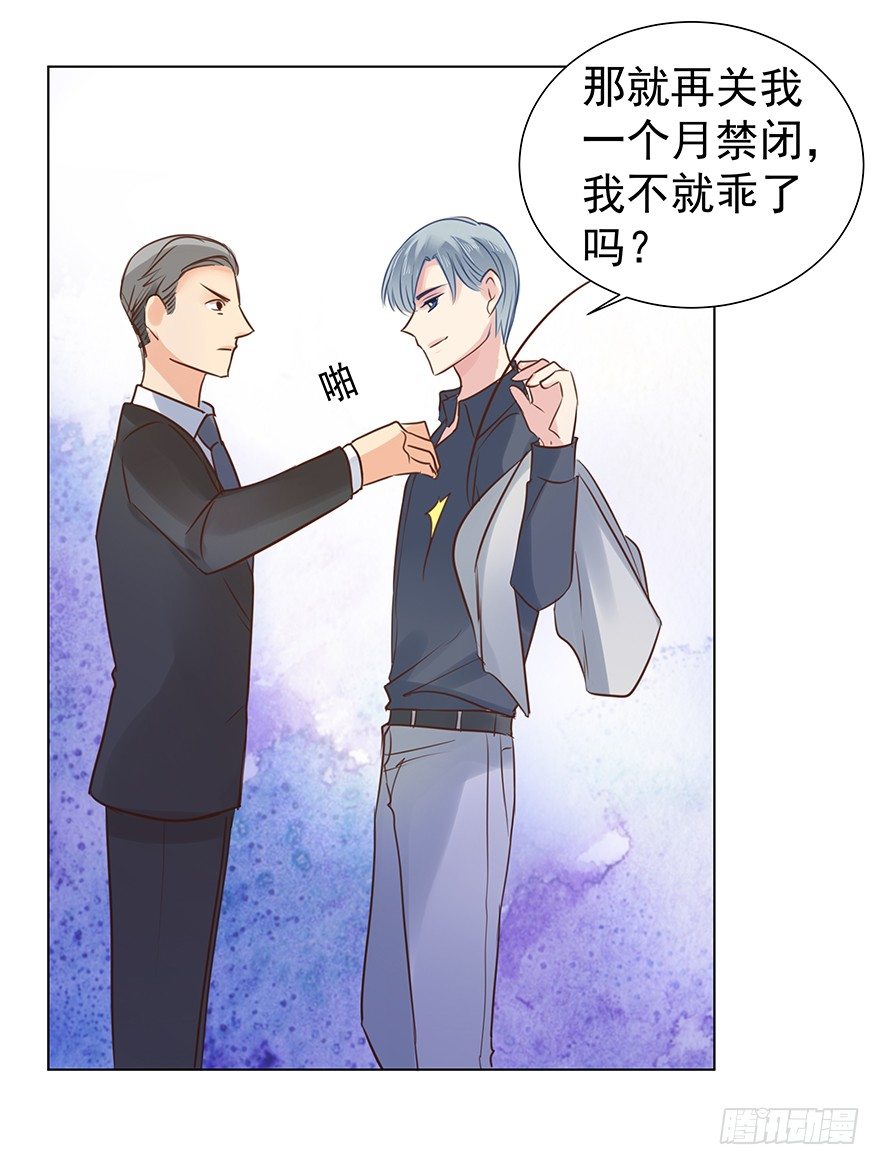 《亿万奶爸》漫画最新章节偶尔也想求安慰免费下拉式在线观看章节第【15】张图片