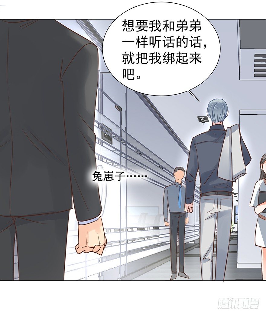 《亿万奶爸》漫画最新章节偶尔也想求安慰免费下拉式在线观看章节第【16】张图片