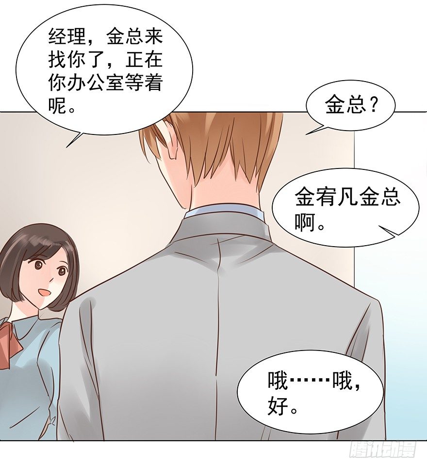 《亿万奶爸》漫画最新章节偶尔也想求安慰免费下拉式在线观看章节第【20】张图片