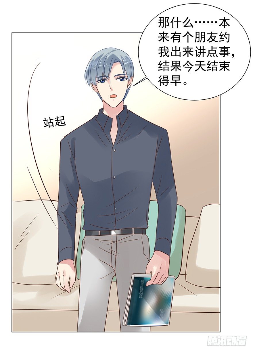 《亿万奶爸》漫画最新章节偶尔也想求安慰免费下拉式在线观看章节第【23】张图片